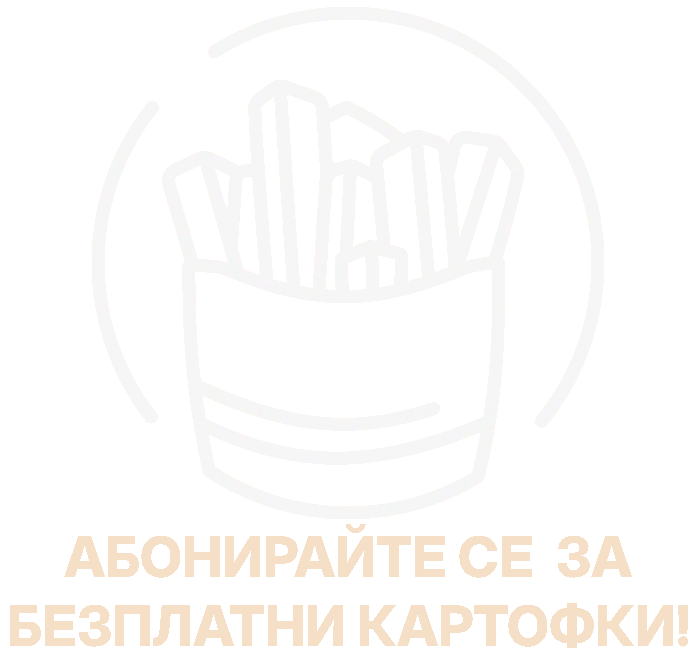 free fries image