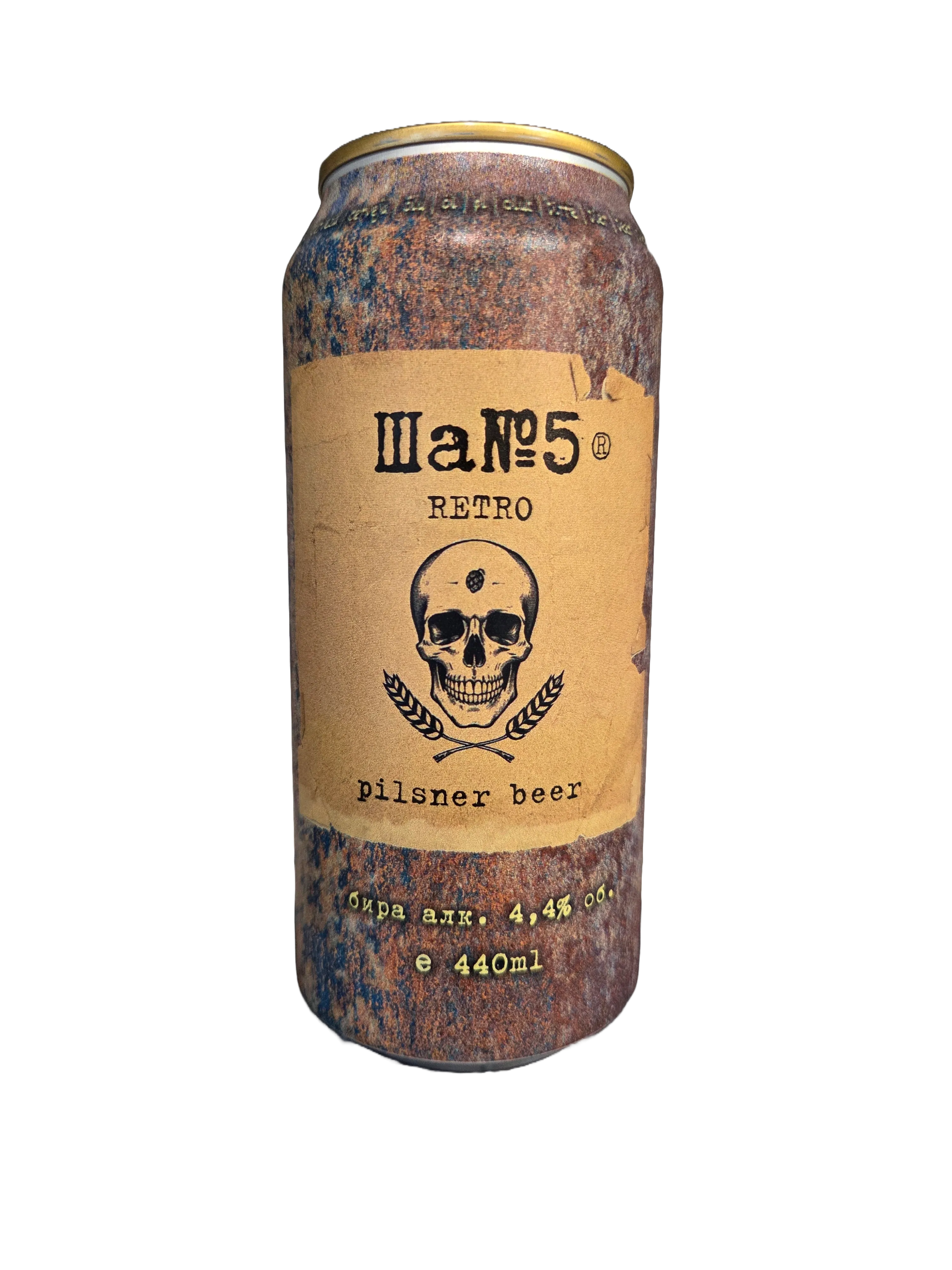 Шаno5 Retro Pilsner  – Steampunk Burgers